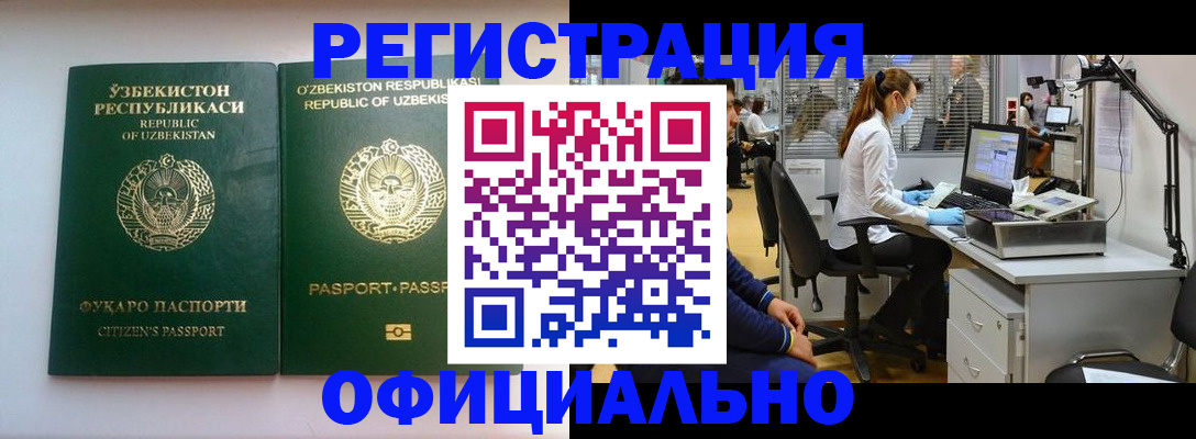 прописка для военкомата в Баксане