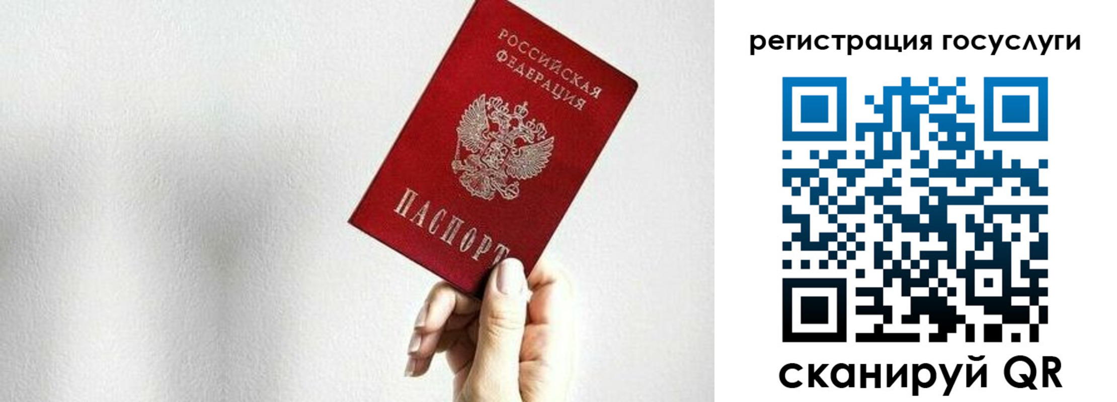 временная регистрация гарантия в Баксане
