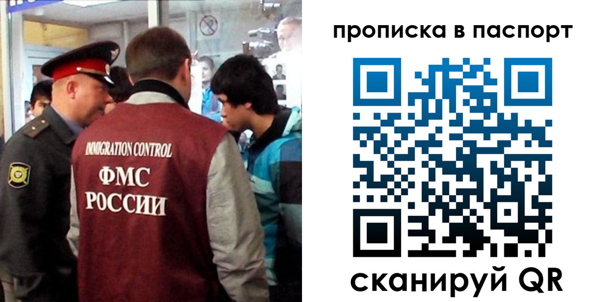 прописка ребенка в Баксане