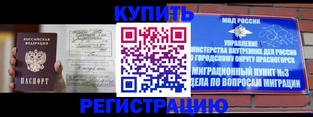 прописка в квартире в Баксане