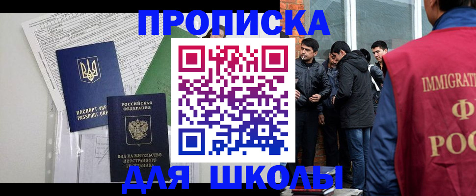 прописка штамп в Баксане