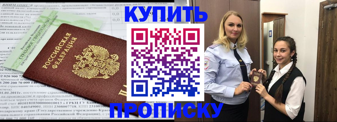 регистрация для школы в Баксане