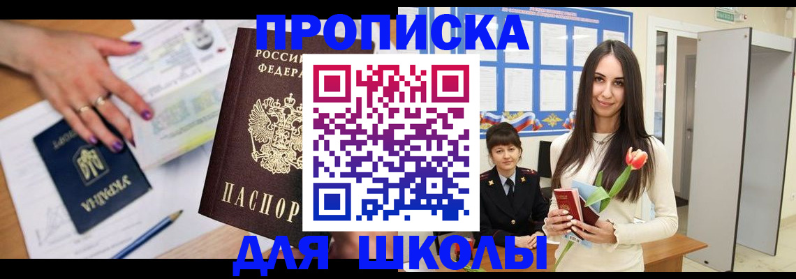 прописка в квартире в Баксане